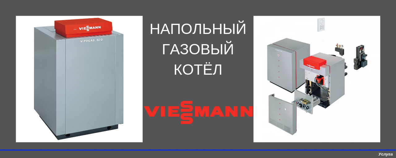 2 котел напольный